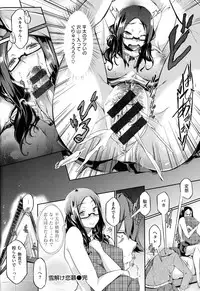 [Kuro no Miki] Rennyu Order