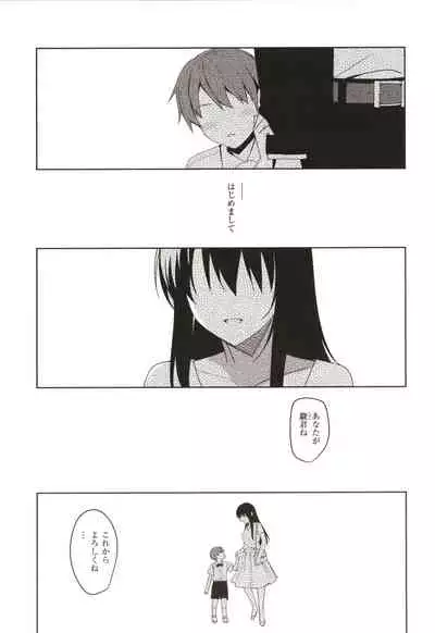 Summer Halation Musubi