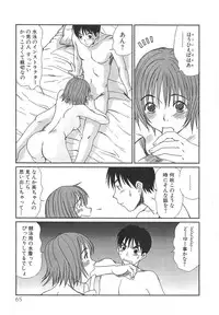 [Sano Takayoshi] Pittari!! 3