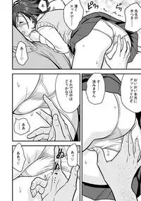 [Tatsunami Youtoku, kupa] Deisui Shita Hitozuma Kyoushi o Netori! ~Bijin Sanshimai o Kimo Oyaji ga...!~ Ch. 1-3 [Digital]