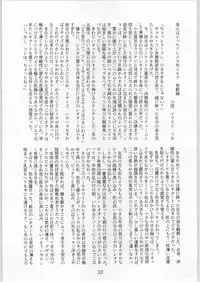 [Akuma no Ehon Hokushu Dan & Lagunaseca] Wet Dance