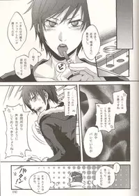 (C83) [Kurage no Hone (Shanmei)] Nebula Laboratory (Durarara!!)