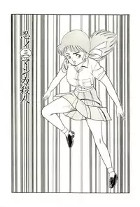 [Goblin Moriguchi] Ganbare Kunoichi Keiko