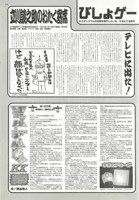 BugBug 2001-04