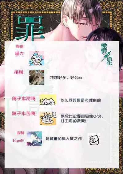 Tsumi to Batsu. 2｜罪与罚。2