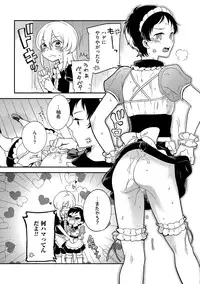 [Anthology] Chincopation [Digital]