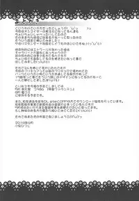 [神聖ファウンテン] めちょつくめちゃっくす (HUGっと！プリキュア)