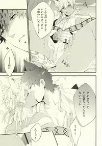 (C81) [Harugano (Harugano Kaoru)] Kemomimi! (Magi: The Labyrinth of Magic)