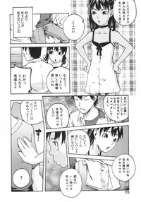 [Ube Yoshiki] Koimitsu Assort