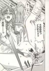 [Ginseiou] Bimai Okasu