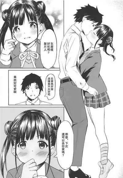 Amakute Oishii Choko Idol desu