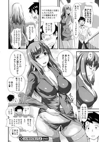 COMIC Megastore 2012-11