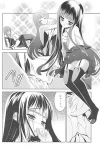 (ComiComi16) [ActiveMover (Arikawa Satoru)] Ririchiyo x SS (Inu x Boku SS)