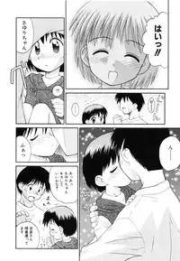 [Kokekokko Koma] Junshin Shoujo