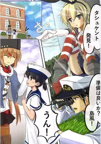 (C94) [Neutral (Teitoku T)] Waga Chinjufu wa Kaku Arubeki. (Kantai Collection -KanColle-)