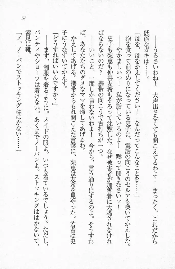 メイド喫茶 猫の隠れ家