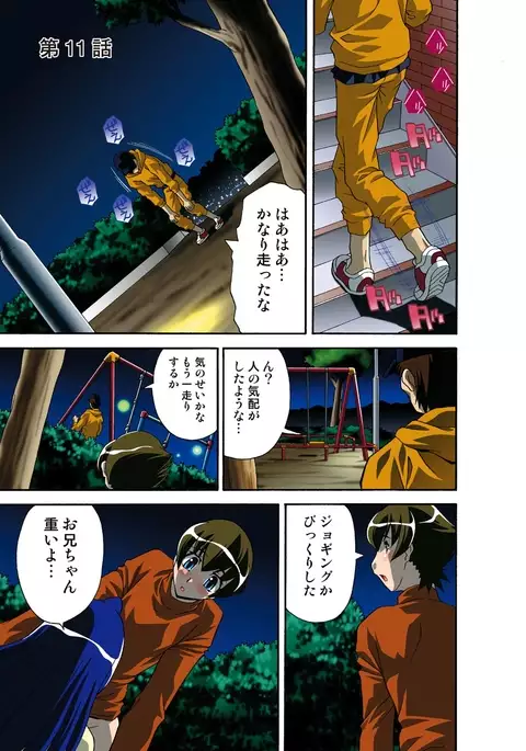 Itsuka Imouto o Okashisou na Ore no Nikuyoku