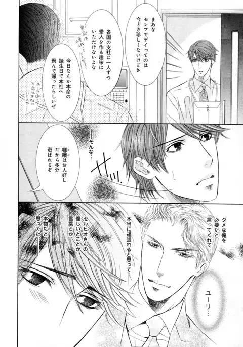 b-BOY Phoenix Vol.5 Bishonure Tokushuu