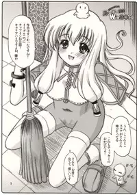 (CR36) [Onomatopoeia (Yokoi Rego)] Rookie Gentei Wiz 30pun (Sukatto Golf Pangya)