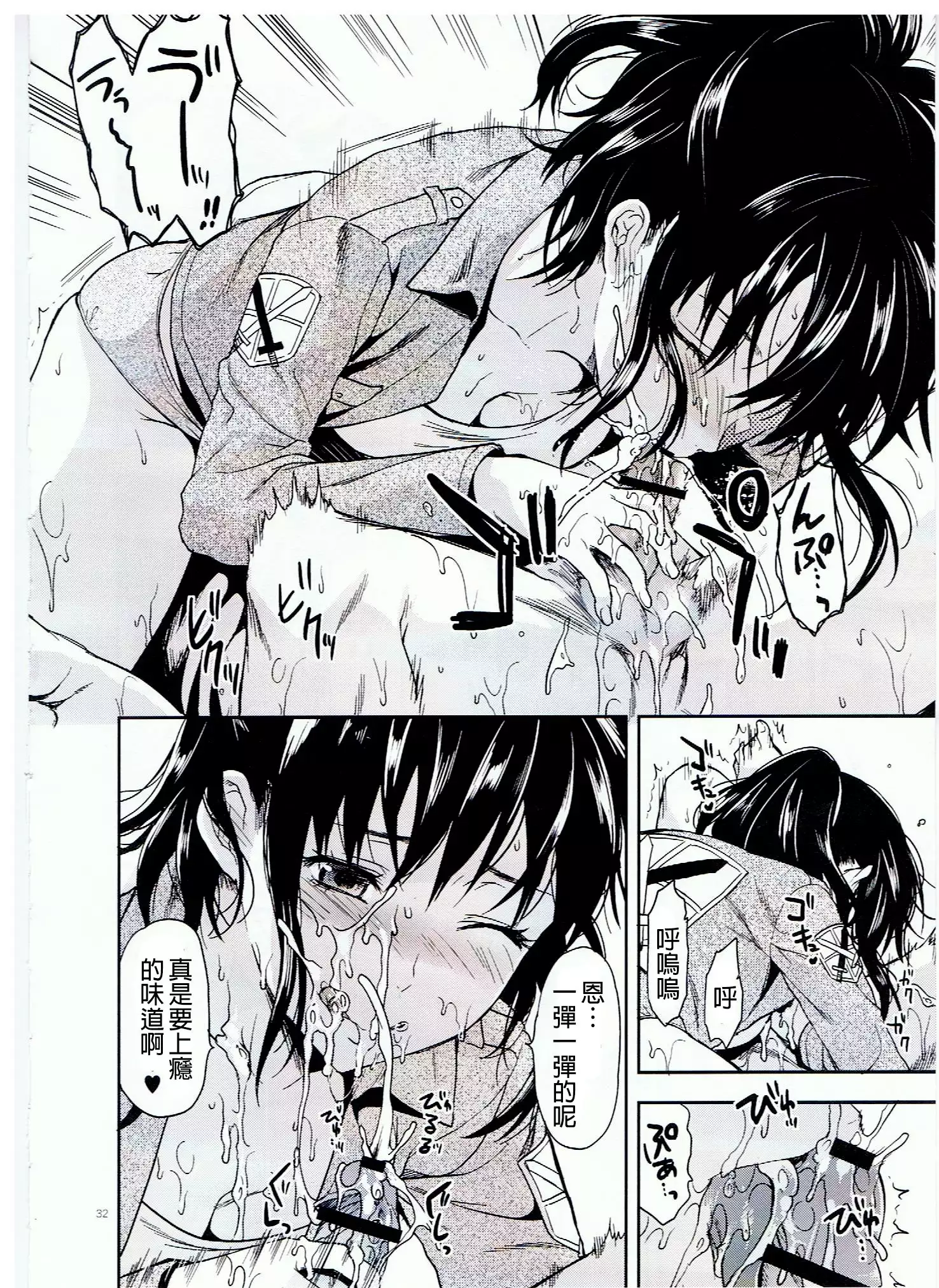 104 ki Sei Joshi no Shingeki