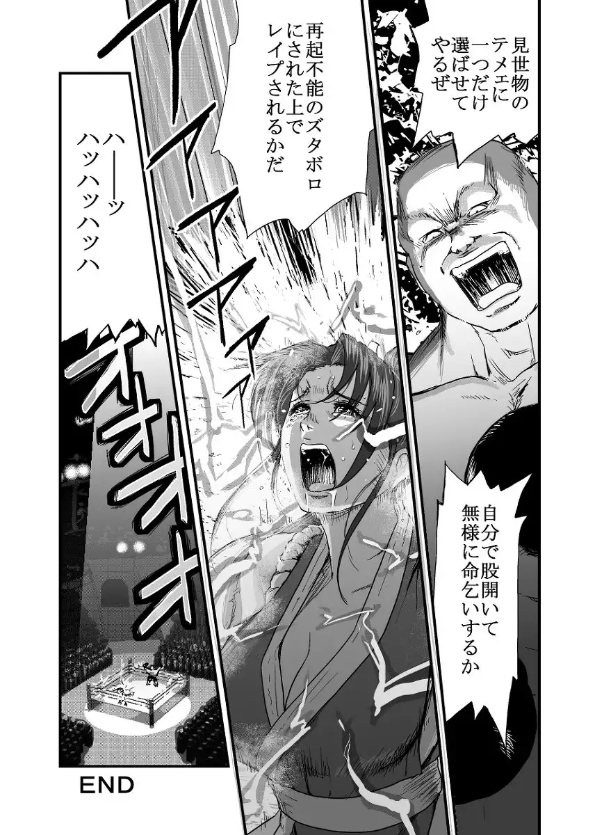 Hai Hime Shobun Shiranui Mai