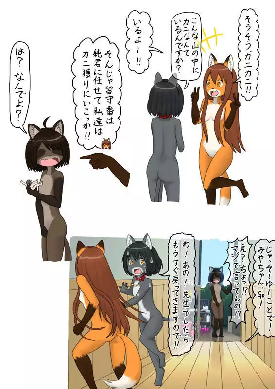 Summer, Sunny, Two Girls... Outdoor in Animal Body Painting...