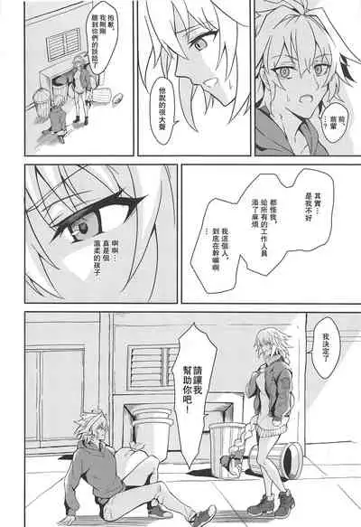 Uwasa no Bijin OL Jeanne d'Arc Gekiatsu Tennen Jiru Mashimashi