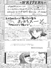 [Okachimentaiko Seisakushitsu, ALPS (Various)] Okachimentaiko Pikaichi (Various)