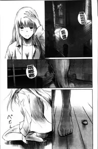 [Mashiraga Aki] FORK IN THE ROAD [Chinese]