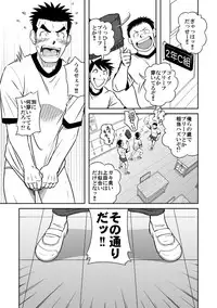 (C82) [Akitaku Kikaku (Taku Hiraku)] Nantoka Danshi Vol. 3 Brief Danshi