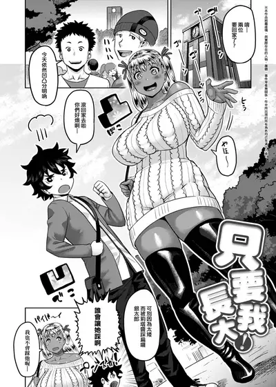 Muchi Lover | 肉感戀人