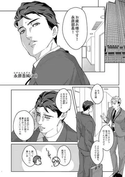 41-sai Doutei Hishojo na Otto wa Konya mo Tsuma ni Aisareru