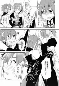 [Aiha (kkc)] Nyan Wan (Vocaloid)