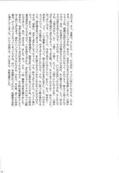 Kyonyuu Ojousama Idol Deisui Makura Soushuuhen