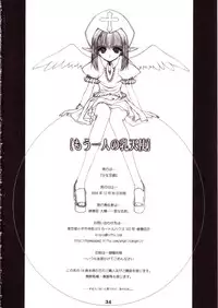 (C67) [Shoujo Kousaku (eltole)] Mou Hitori no Chichi Tenshi