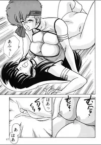 (C37) [Mental Specialist (Watanabe Yoshimasa)] Prescription Vol.4 (Dirty Pair)