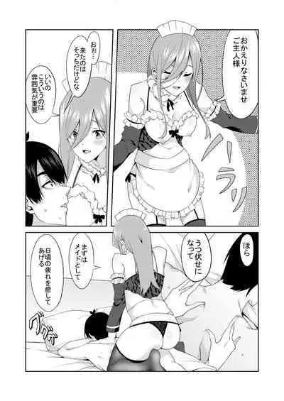 [Muroi] Gotoubun no Cosplay (Gotoubun no Hanayome)