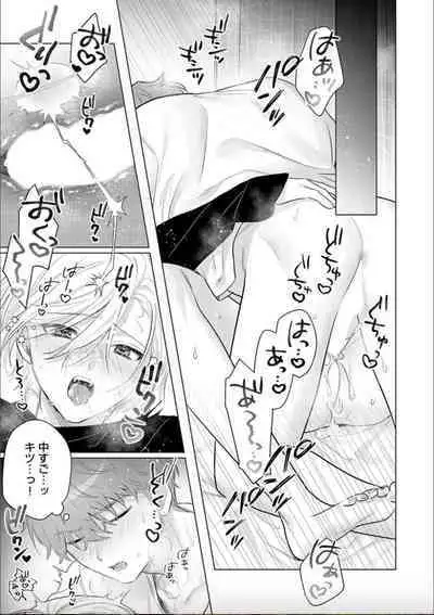 Nikkyuu 10-man no Otoko ni Seiheki Yugamasaretemasu. 4