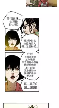 Honey trap 甜蜜陷阱 ch.1-7 [Chinese]