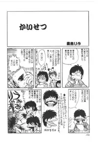 [Yoriu Mushi] Kokuu Kara no Chousen - Challenger from the Sky