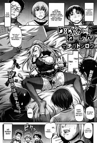 [Chiba Toshirou] Re: Incarnation Ch. 1-5 [English] =TLL+CW+SH=