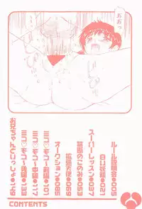 [Twintail (Manno Rikyuu)] Shoujo Chitai