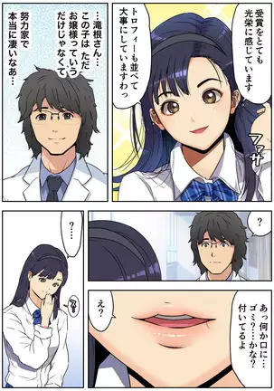 Meromote 3 Danshi Benjo de Ojou-sama ni Tairyou Bukkake