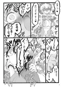 (C71) [Keumaya (Keuma)] CBELLTA 10-9