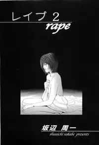 [Sakabe Shuuichi] Rape Vol.2