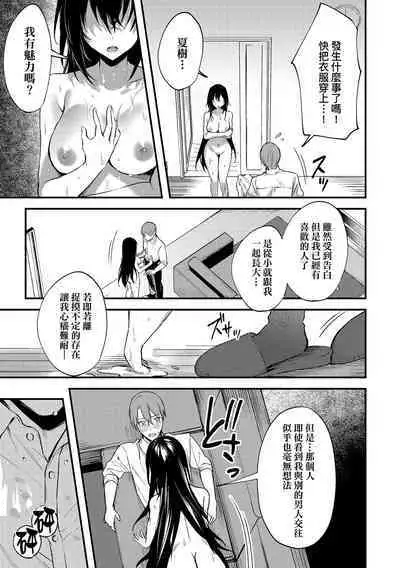 Kono Koi ni Kizuite | 這份戀情望你察覺 特裝版