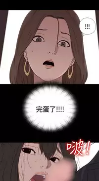 Marionette 傀儡玛莉 ch.1-7 [Chinese]