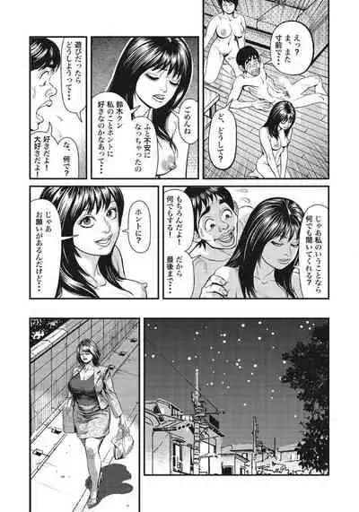 Hitozuma-tachi Kakusarete Seitaiken o Bakuro