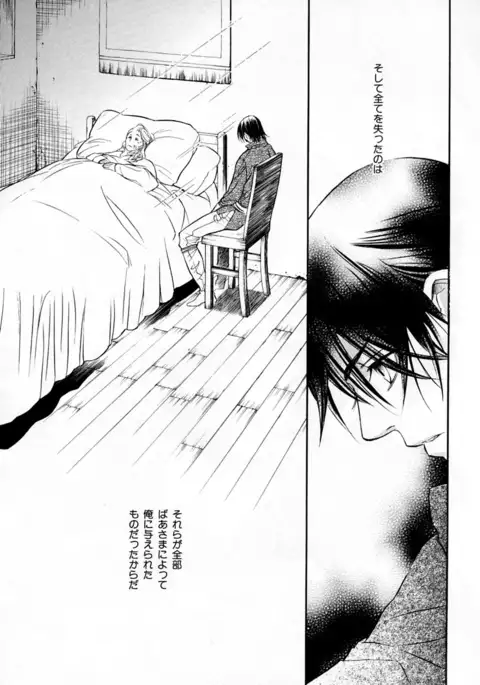 b-BOY Phoenix Vol.3 Tsundere Tokushuu