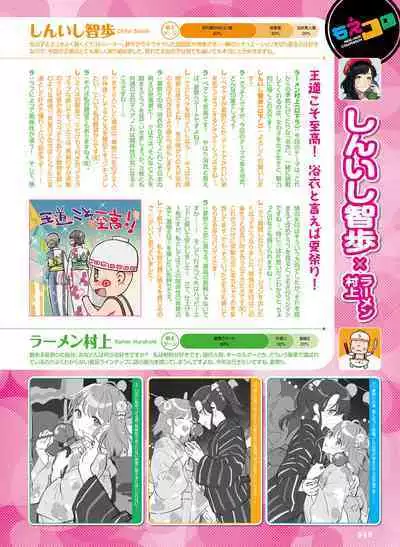 Dengeki Moeoh 2023-08
